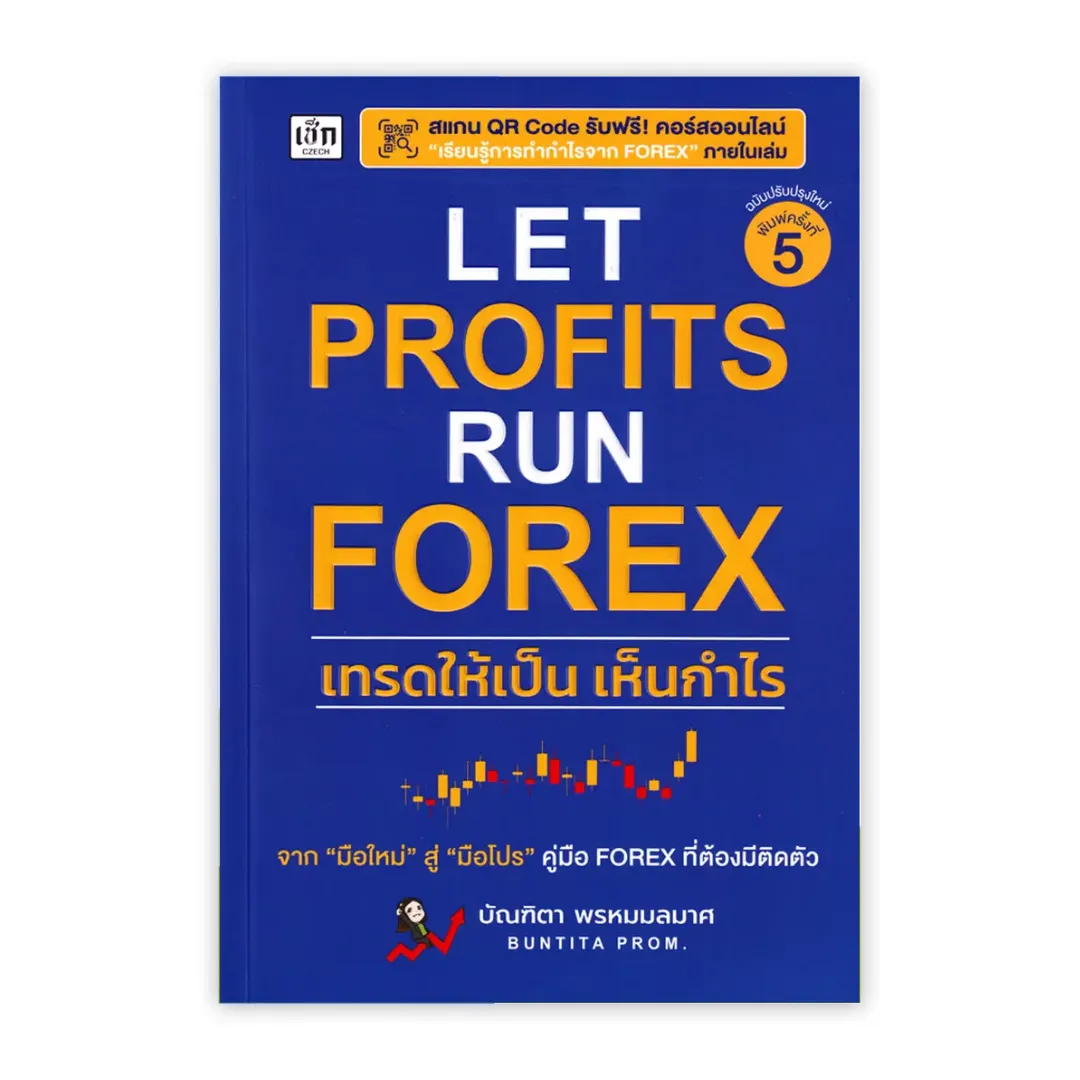 Let Profits Run 