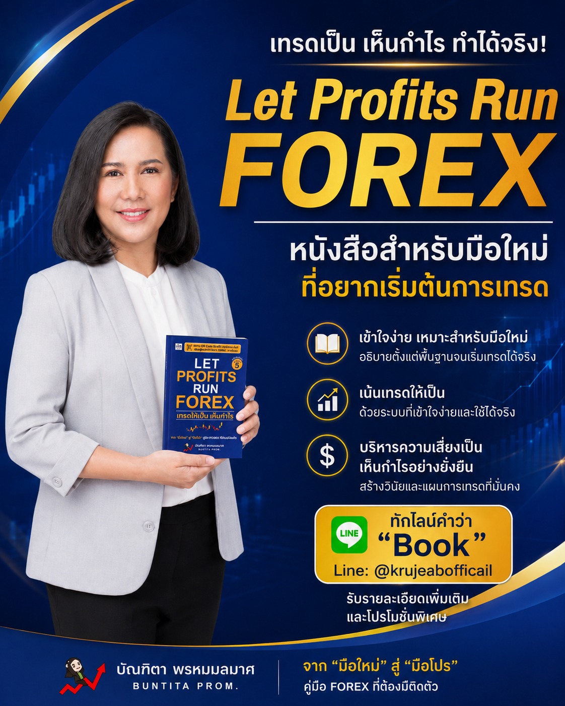 เทรดทองมานาน… แต่ยังรู้สึกว่า “กำไรไม่ต่อเนื่อง” อยู่ไหม?