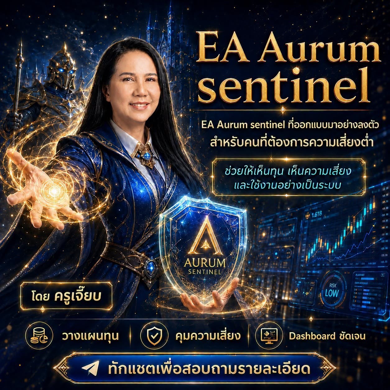 ผลงานของ EA Aurum sentinel