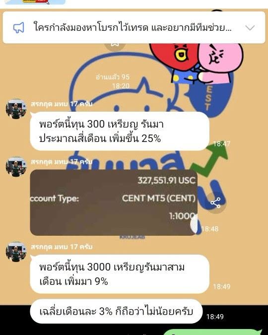 รีวิวจากผู้ใช้งานจริง ระบบ Grid Oil Never Die