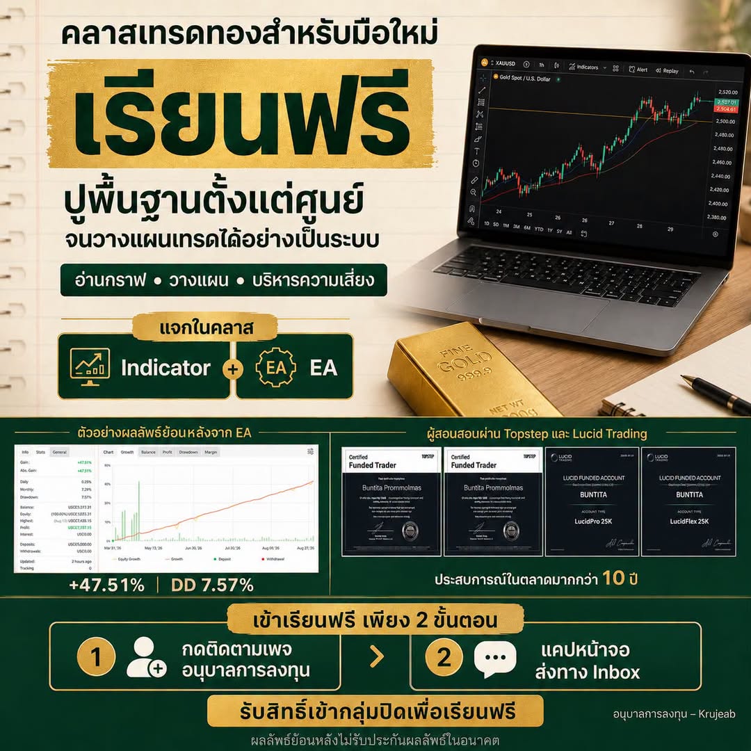 มือใหม่ไม่ได้ขาดความตั้งใจ แต่ส่วนใหญ่มักไม่รู้ว่า “ควรเริ่มเรียนจากตรงไหนก่อน”
